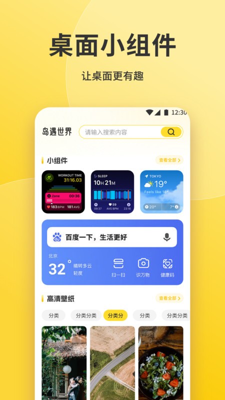 魅魔岛壁纸官方版图2