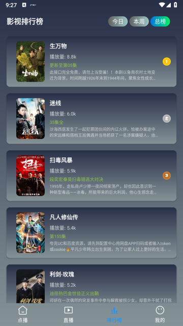 畅常看最新免费版图3