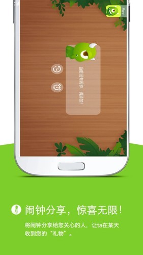 怪兽闹钟官方最新版图2