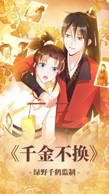 漫漫漫画官方版图5