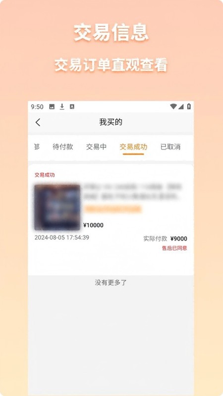 点乐游官方版图3