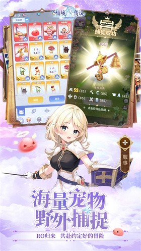 仙境传说之约定好的冒险手机免费版图5