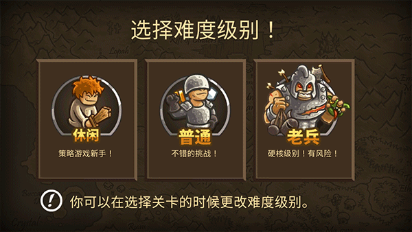 皇城突袭手机免费版图4