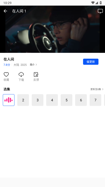 惊鸿视频正版图4