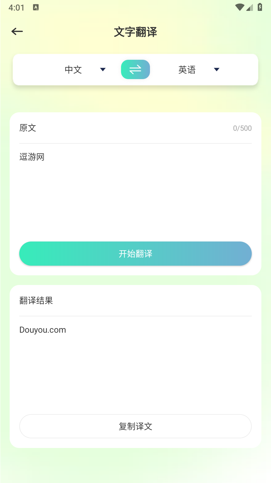 CocoCat口语猫安卓官方版图7