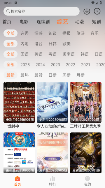 追番达人官方版图7