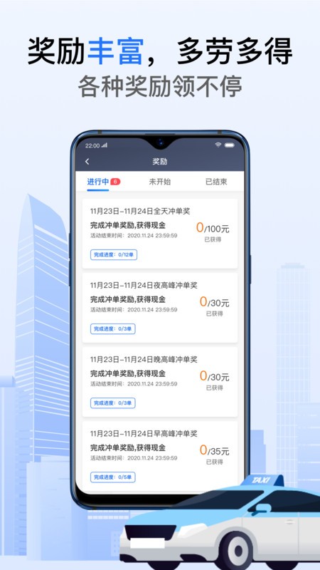 好的出租联盟手机版图3