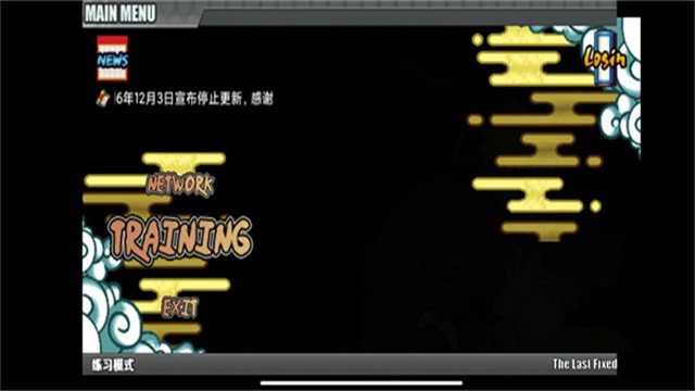鸣人的假期汉化版(2)