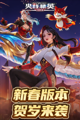 火线精英游戏纯净最新版图5