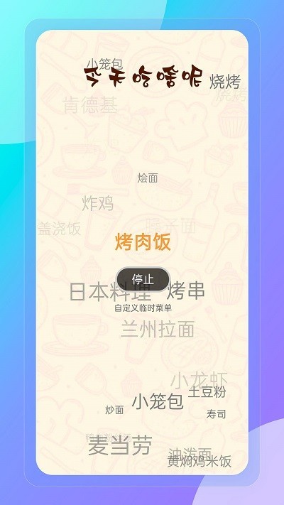 巧思万能盒通用版图1