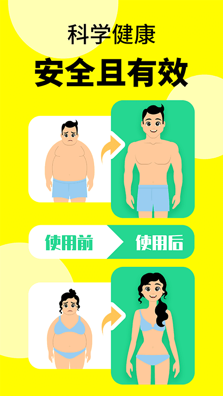 轻断食辟谷手机正版图1