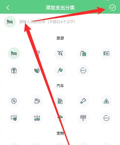 有鸭记账通用版图4