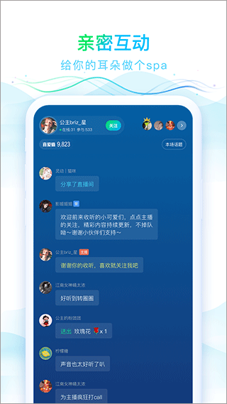 华语之声官方最新版图1