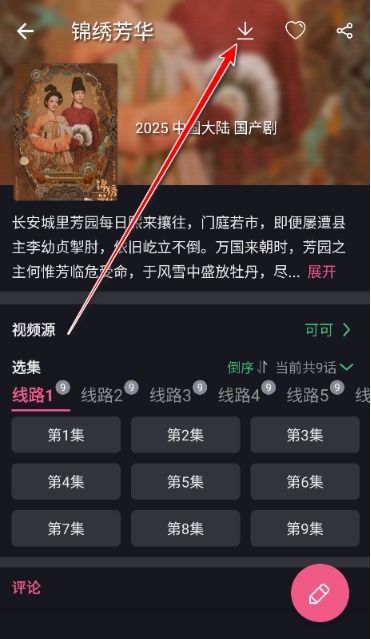 日剧看看手机版图5
