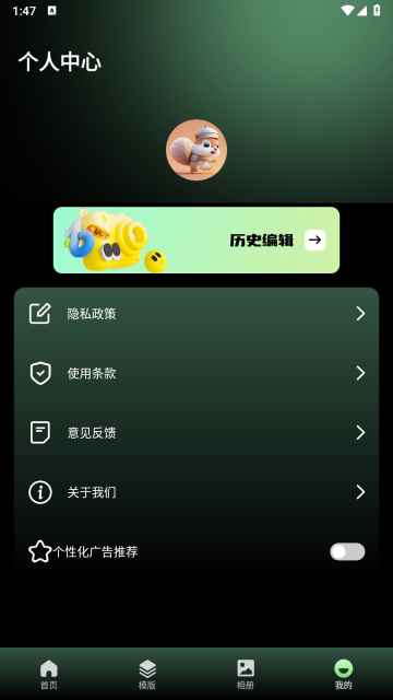 飞闪剪辑手机版图1
