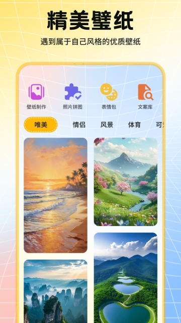 遇榶壁纸原版图1