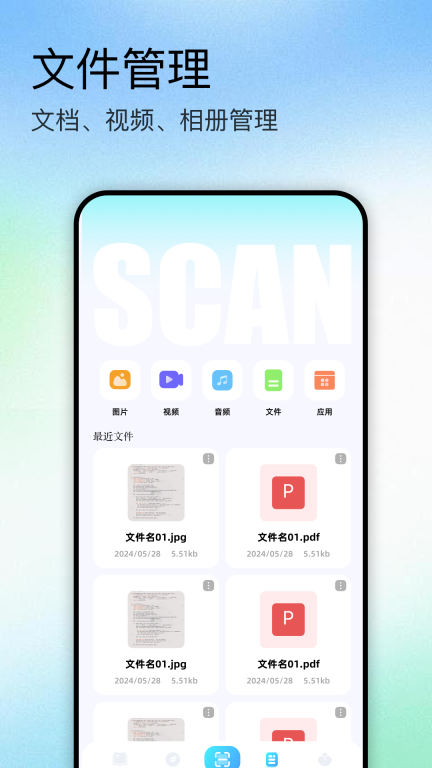 扫描识万物手机免费版图1