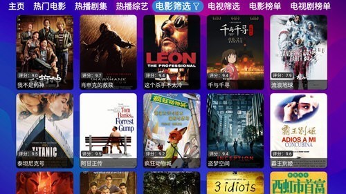 极视影视TV版图1