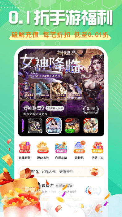 星光盒子手机最新版图2