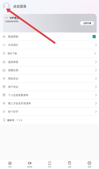 作业大师手机最新版图13