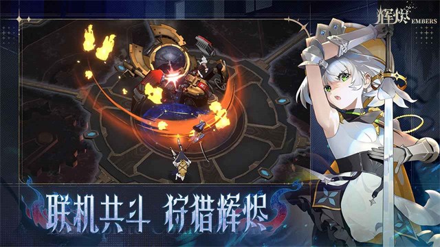 辉烬正版图1