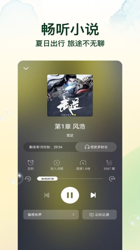 叮当牛小说手机免费版图3