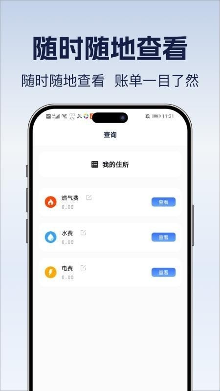 遥控器全万能王安卓直装版图2