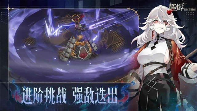 辉烬正版图4