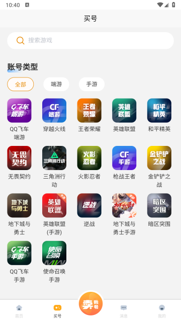 阿千官方版图4