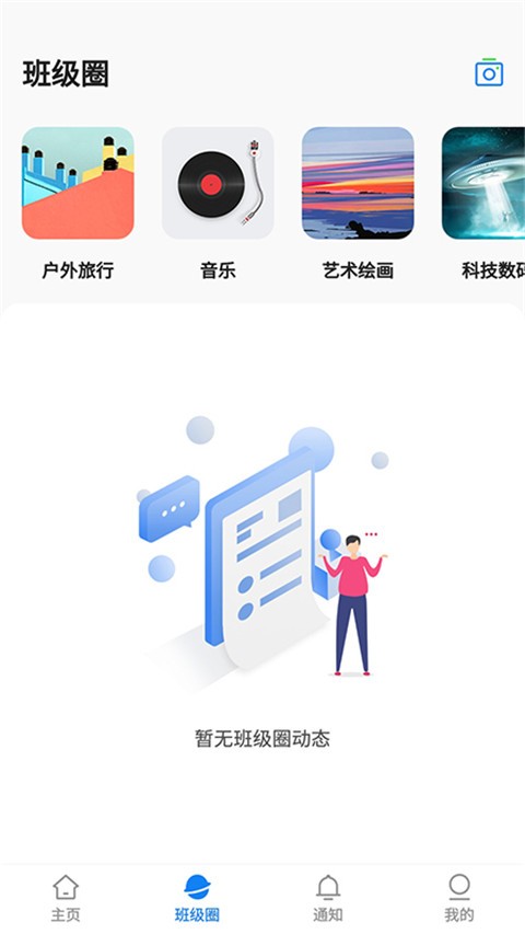 湘大校园官方版图2