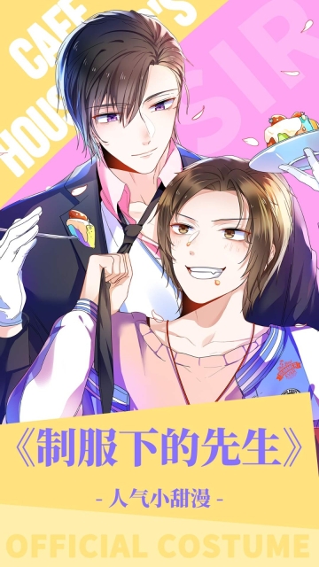 漫漫漫画官方版图3