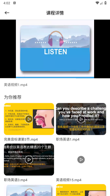 CocoCat口语猫安卓官方版图1