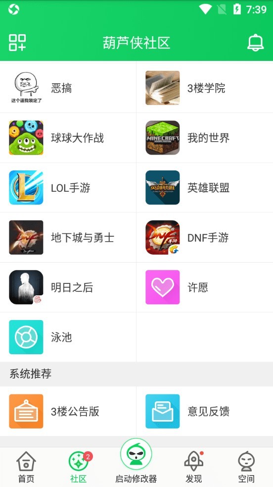 葫芦侠无广告版图3
