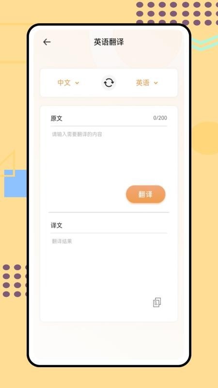 天学英语安卓官方版图3