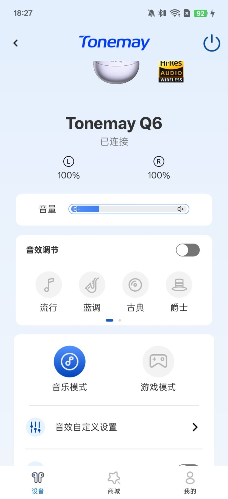 Tonemay直装版图4