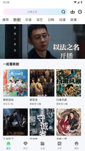 惊鸿视频正版图3