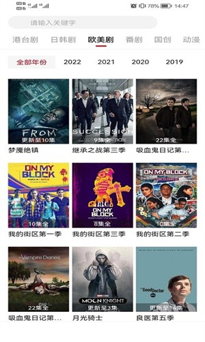超前影院TV版图2