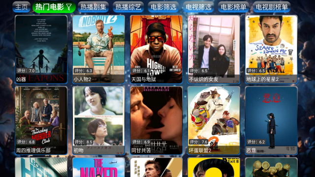 流星影仓官方版图6