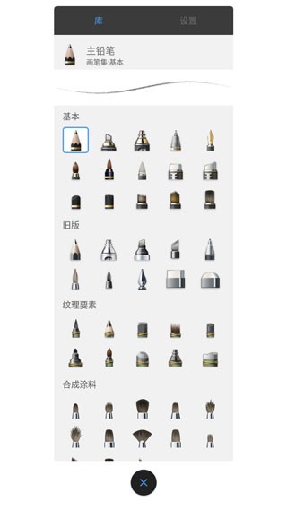 sketchbook安卓版图1