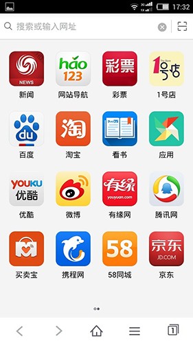 青柠浏览器通用版图3
