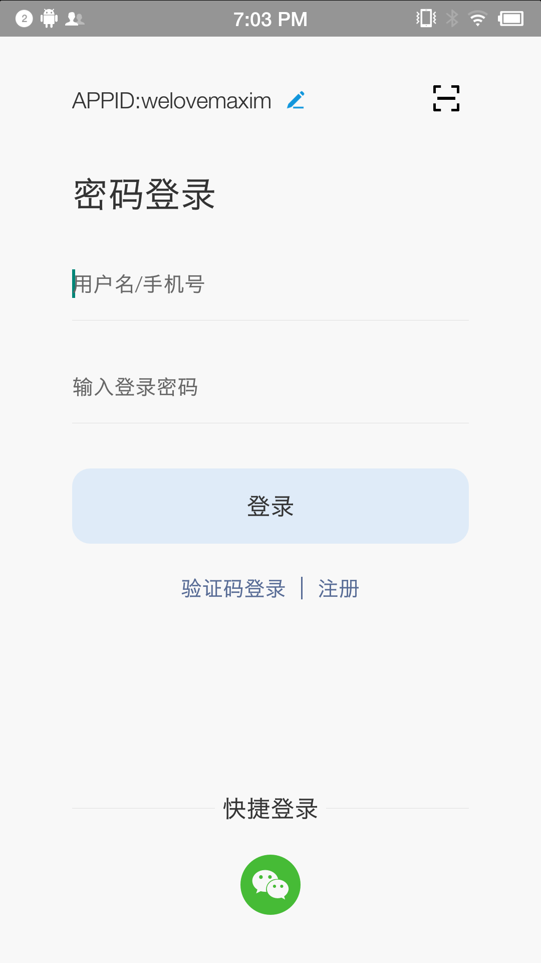 蓝莺IM官方最新版图2
