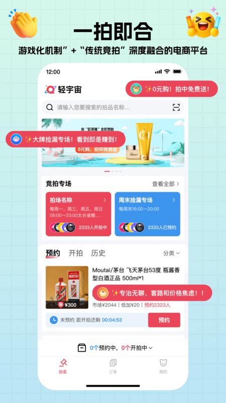 轻宇宙正版图3