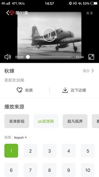 熊猫影视大全官方正版图4