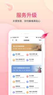 吉祥航空安卓免费版图3