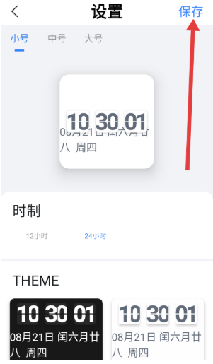 顶萌小组件安卓直装版图3