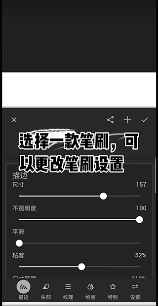 painter绘画最新版图11