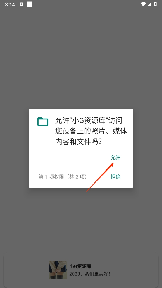 小G资源库直装版图7