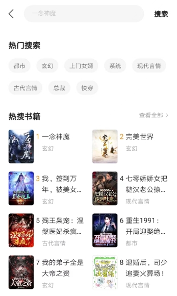 阅瓣小说安卓直装版图19