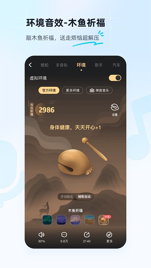 酷狗音乐2026安卓官方版图2