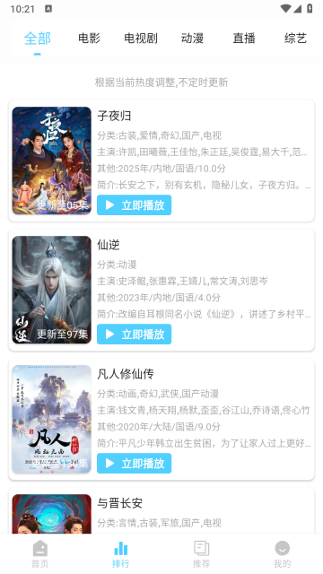 4K剧下饭手机版图3